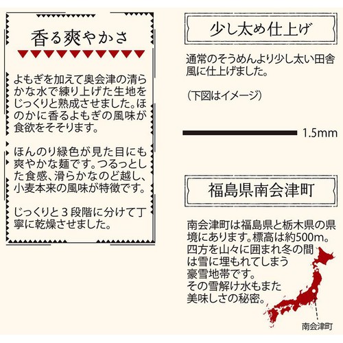 奈良屋 天領 よもぎそうめん 200g