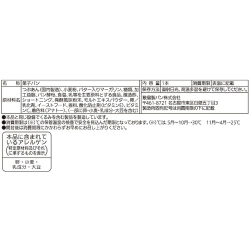 パスコ 国産小麦のずっしりあんバターフランス 1個