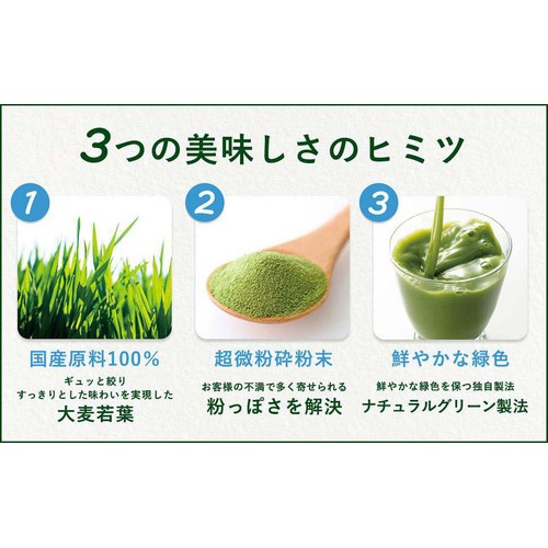 伊藤園 毎日1杯の青汁無糖 350g