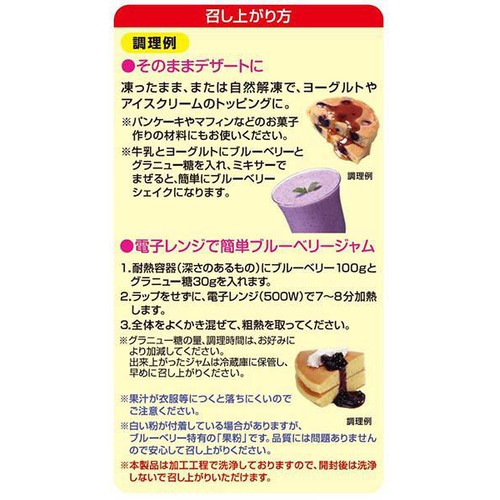 Umios ブルーベリー【冷凍】 350g