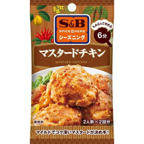 エスビー食品 SPICE&HERBシーズニング マスタードチキン 9.5g x 2袋入