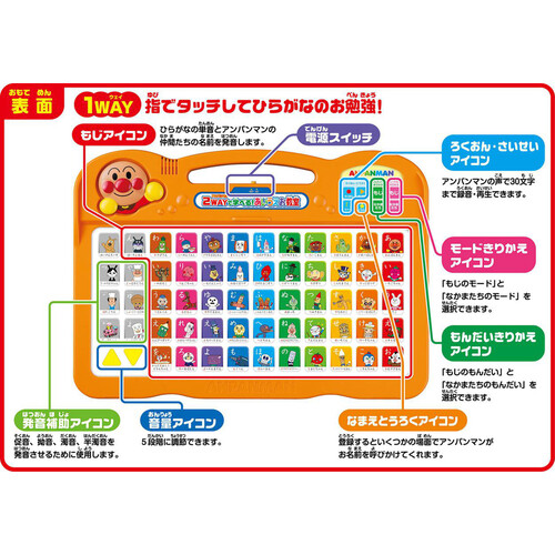 アガツマ アンパンマン2WAYで学べるあいうえお教室 1.5歳以上