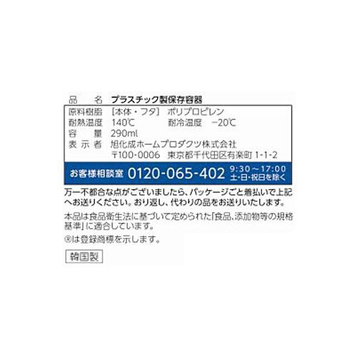 ジップロック コンテナー ごはん保存容器 一膳用 290ml x 5個