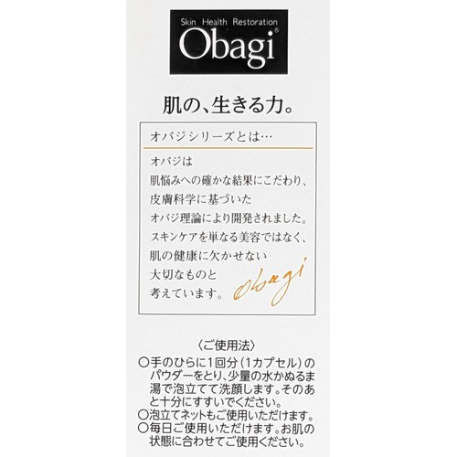 オバジC 酵素洗顔パウダー 30個