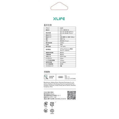 XLIFE スマート見える耳かき XO ホワイト 1個