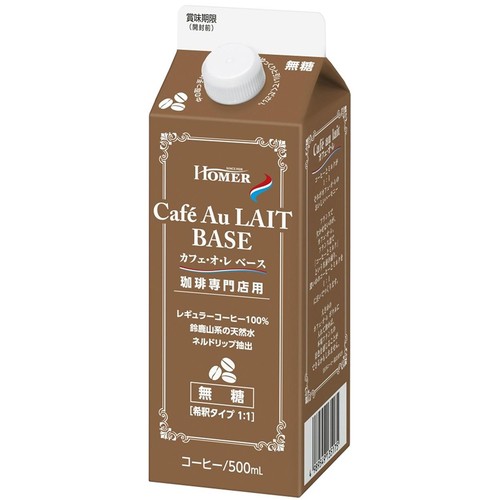 HOMER カフェオレベース 無糖 珈琲専門店用 500ml