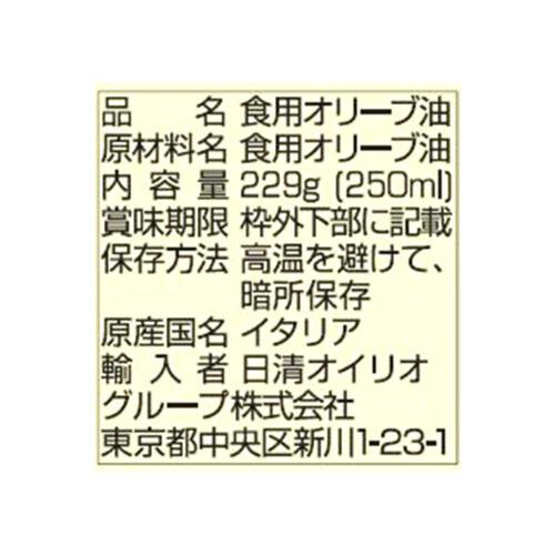 日清オイリオ ボスコ トスカーナ エキストラバージンオリーブオイル 229g