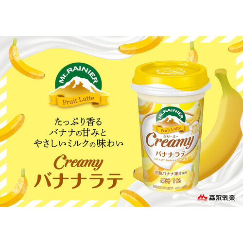 森永乳業 マウントレーニア クリーミーバナナラテ240ml×10本セット 新