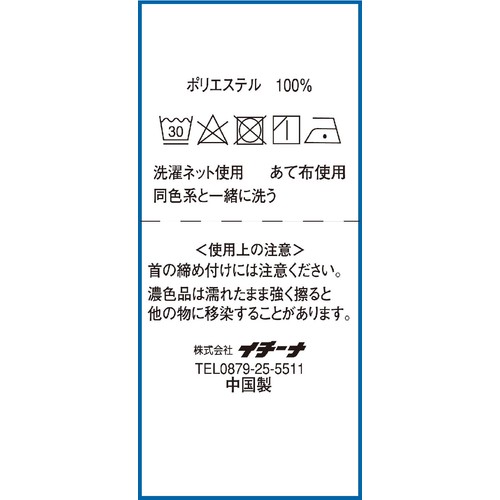 ひんやりクールネック シュシュ付き ユニコーン柄 ホワイト