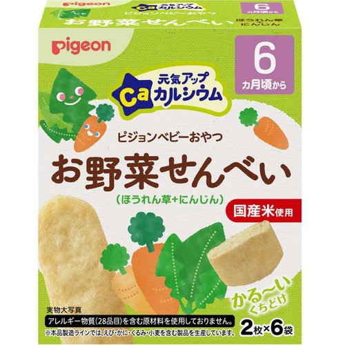 ピジョン 元気アップCa お野菜せんべい ほうれん草にんじん 6ヵ月頃から 2枚 x 6袋