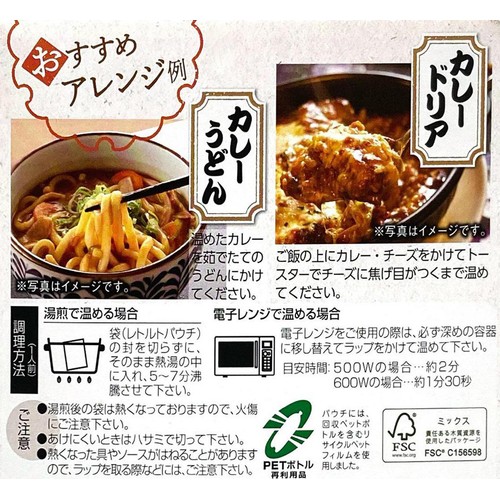 スダトモ 三代目たいめいけん x にんべん 日本橋カレー 1人前 200g