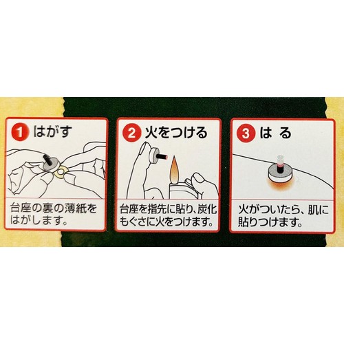 セネファ 煙の少ないお灸 せんねん灸の奇跡 レギュラー 50点入