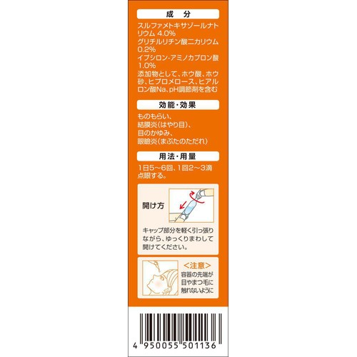 【第2類医薬品】ティアーレ 抗菌目薬 0.5mL x 18本