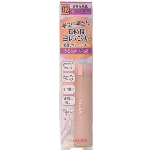 キャンメイク カバーストレッチコンシーラーUV 02 自然な肌色