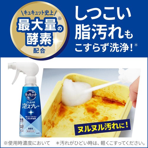 花王 キュキュット クリア除菌CLEAR泡スプレー 緑茶の香り つめかえ用 超特大 1050ml