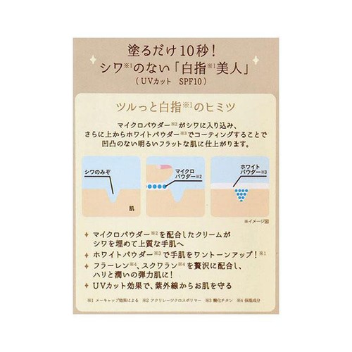 【お取り寄せ商品】 himecoto 白ゆび姫 30g
