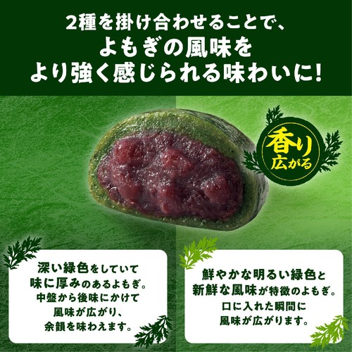 井村屋 よもぎ草餅【冷凍】 4個入(152g) Green Beans | グリーン