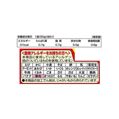 永谷園 アンパンマンミニパックカレー ポークあまくち 100g(1人前 x 2回分)