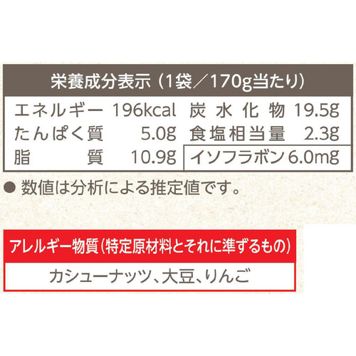 カゴメ 野菜と豆のマッサマンカレー 170g