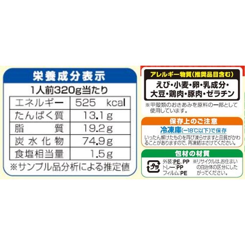 ニッスイ ふっくらごはんと豚肉生姜焼き 【冷凍】 1人前(320g)