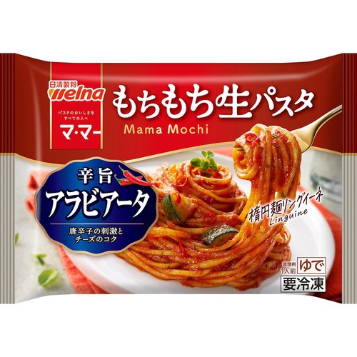 日清製粉ウェルナ マ・マー もちもち生パスタ 辛旨アラビアータ【冷凍