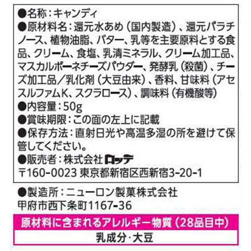 ロッテ ゼロ ミルクキャンディ 袋 50g