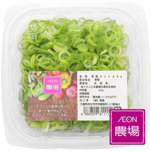 イオン農場 青葱カット 45g