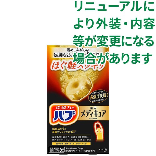 花王 バブ 薬用メディキュア ほぐ軽すっきり  70g x 6錠