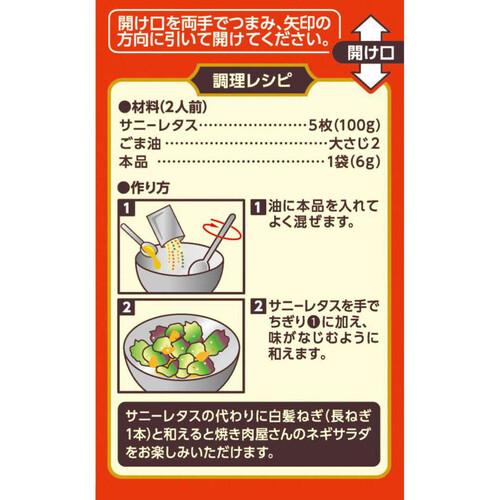 エスビー食品 SPICE & HERBシーズニング チョレギサラダ 12g