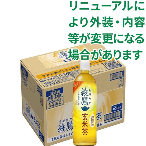 コカ・コーラ 綾鷹玄米茶  1ケース 650ml x 24本