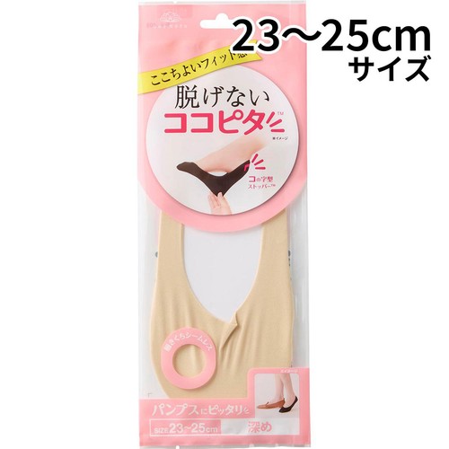 岡本 脱げないココピタ やや深履き縫製 婦人 23ー25cm ベージュ