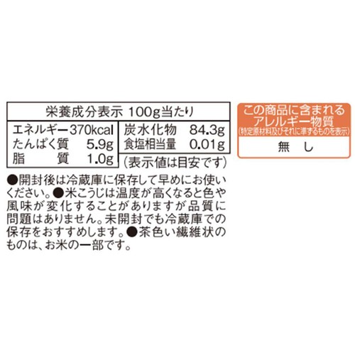 マルコメ プラス糀 乾燥米こうじ 300g