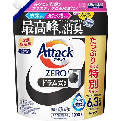 アタックZERO ドラム式 x  10 楽天市場】アタックZERO 本体 大サイズ レギュラー 部屋干し ドラム式