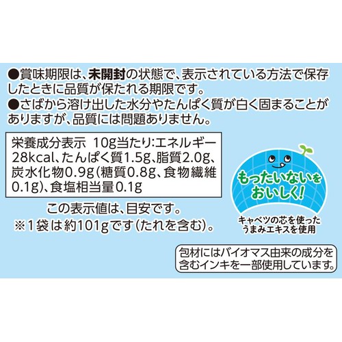 【冷蔵】ゆず香るさばのみぞれ煮 2切入 トップバリュ