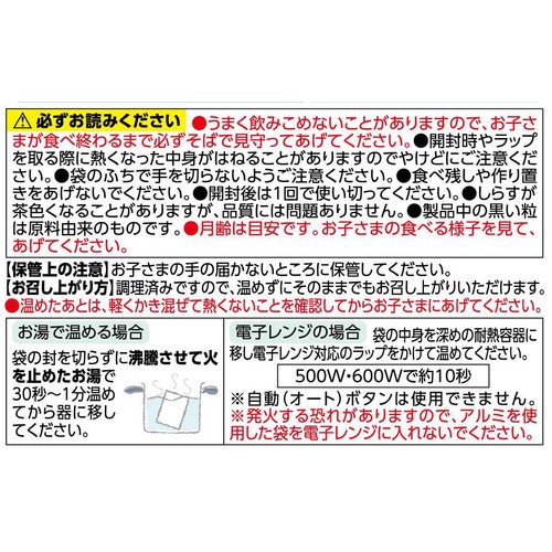 fun fun smile しらすと野菜のおかゆ 9～11か月頃から 80g トップバリュ