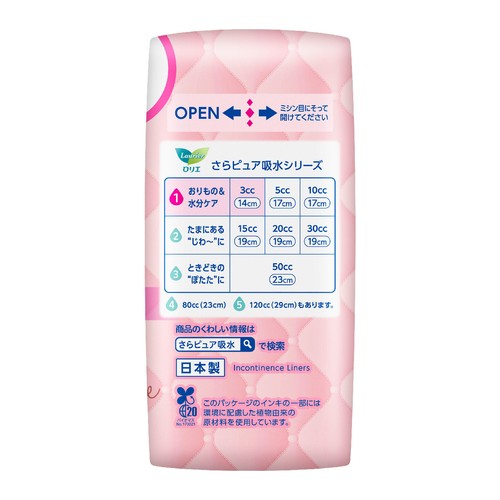 花王 ロリエ さらピュア吸水超吸収スリム 3cc 無香料 14cm 44枚