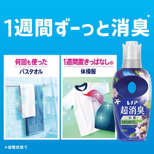 P&G レノア 超消臭SPORTS フレッシュシトラスの香り つめかえ用 超特大サイズ 柔軟剤 1335mL
