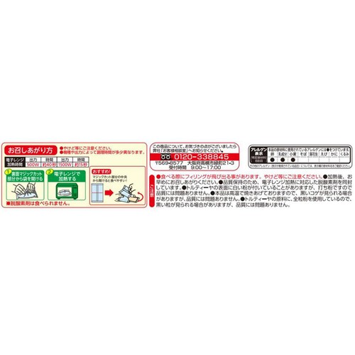 丸大食品 パクティーヤ ケバブ風チキン 1本