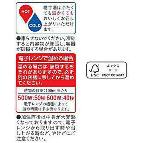 マルコメ プラス糀 糀甘酒 1000ml