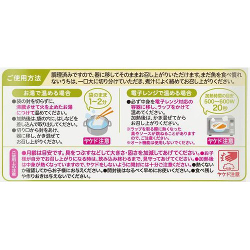 ピジョン 保育園の栄養士監修幼児食 合わせだしのサバの味噌煮　1才6か月頃から 80g