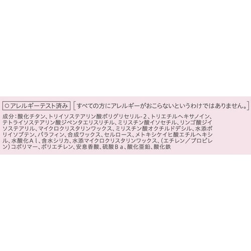 プリマヴィスタ スティックコンシーラーN  ナチュラル