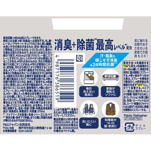 P&G ファブリーズ 消臭+除菌プレミアム 無香料 本体 消臭スプレー 370mL