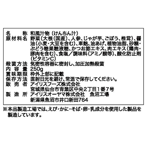 アイリスフーズ 保存食 けんちん汁 一人前 250g