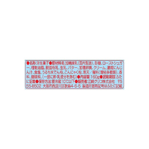 グリコ Bigプッチンプリン 160g