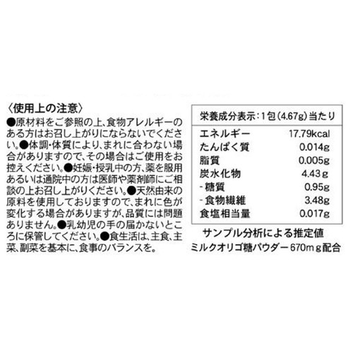 伊藤忠食品 オリゴファイバー 20本入
