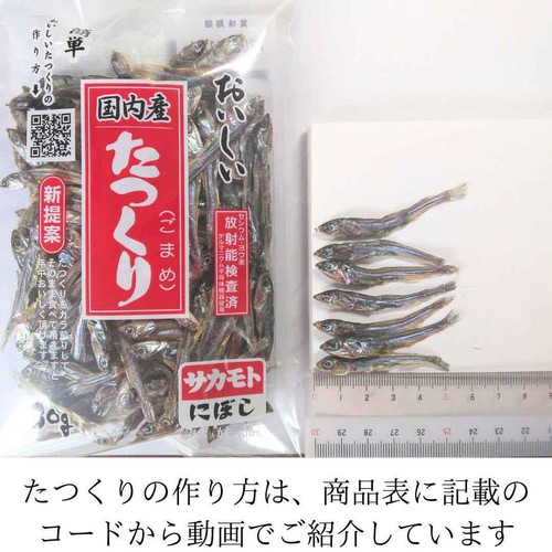 サカモト 国内産たつくり 30g