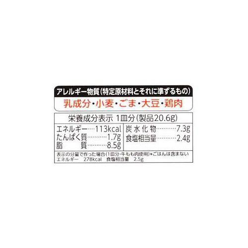 ハウス食品 ジャワカレー 辛口 185g
