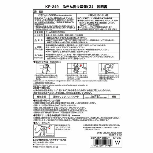 あら便利 3本ふきん掛け 吸盤タイプ 1個