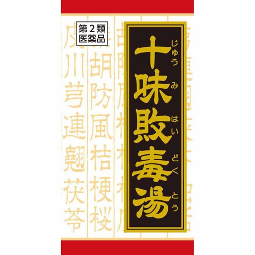 【第2類医薬品】「クラシエ」漢方十味敗毒湯エキス錠 180錠