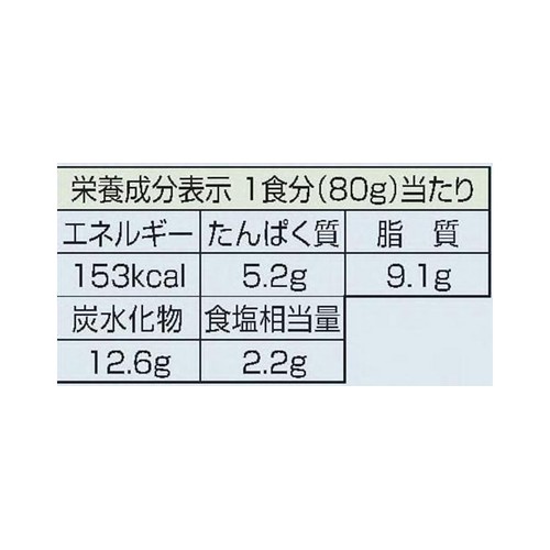 キユーピー あえるパスタソース ミートソース フォン・ド・ヴォー仕立て 80g x 2袋入